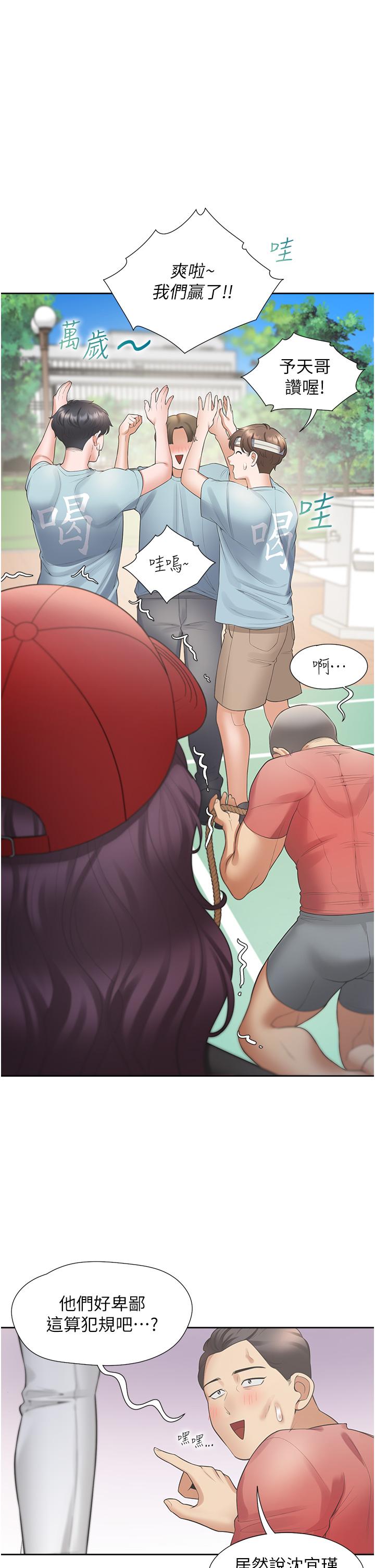 第51话-上场前先来个加油炮-同居上下舖-格子17,云河尹（第31张）