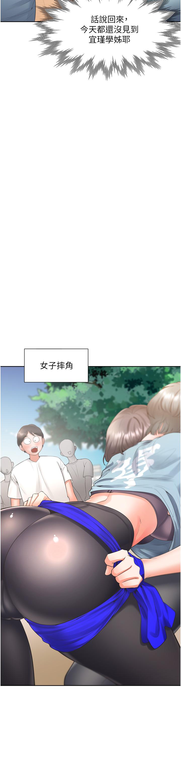第51话-上场前先来个加油炮-同居上下舖-格子17,云河尹（第33张）