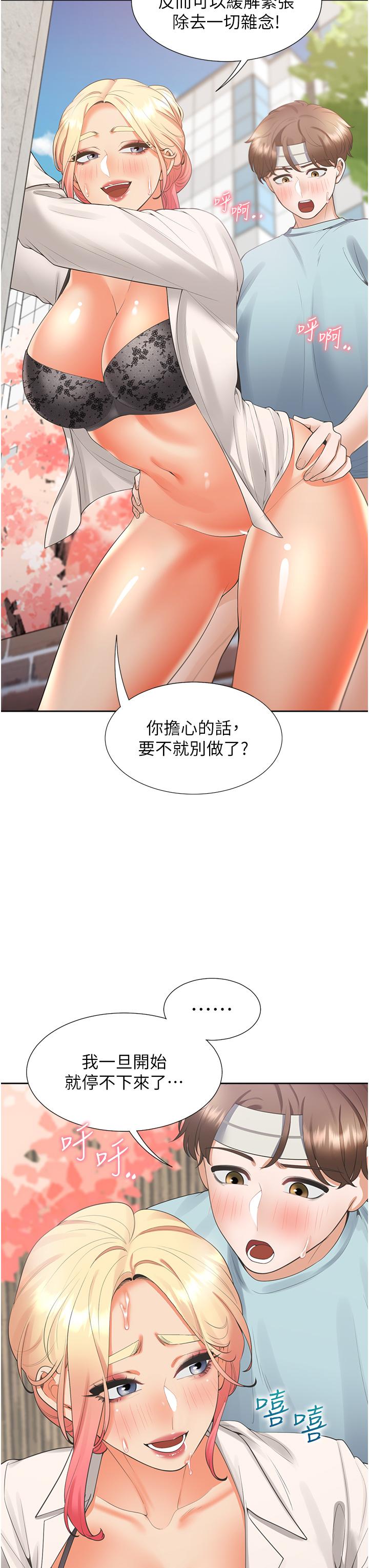 第52话-学姊，妳的水声好响亮-同居上下舖-格子17,云河尹（第8张）