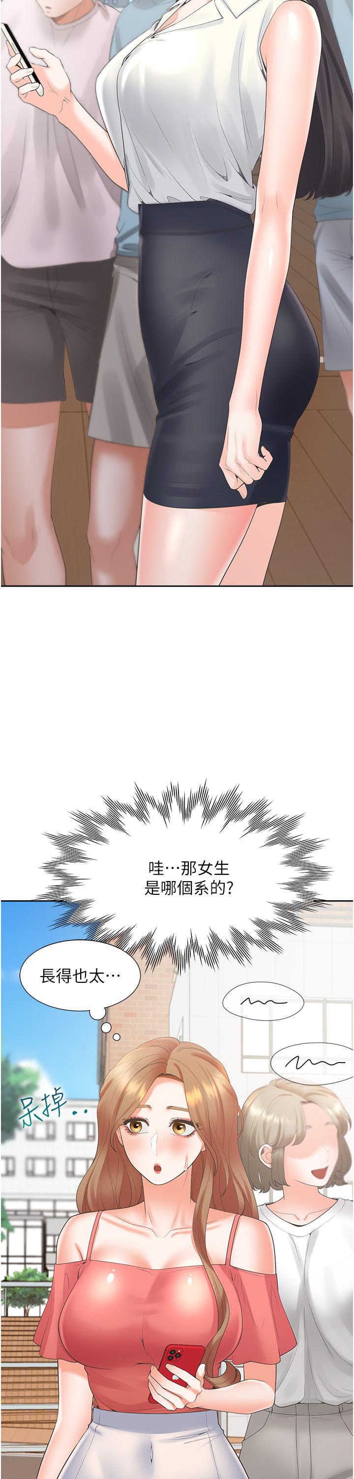 第53话-我们不是普通朋友-同居上下舖-格子17,云河尹（第7张）