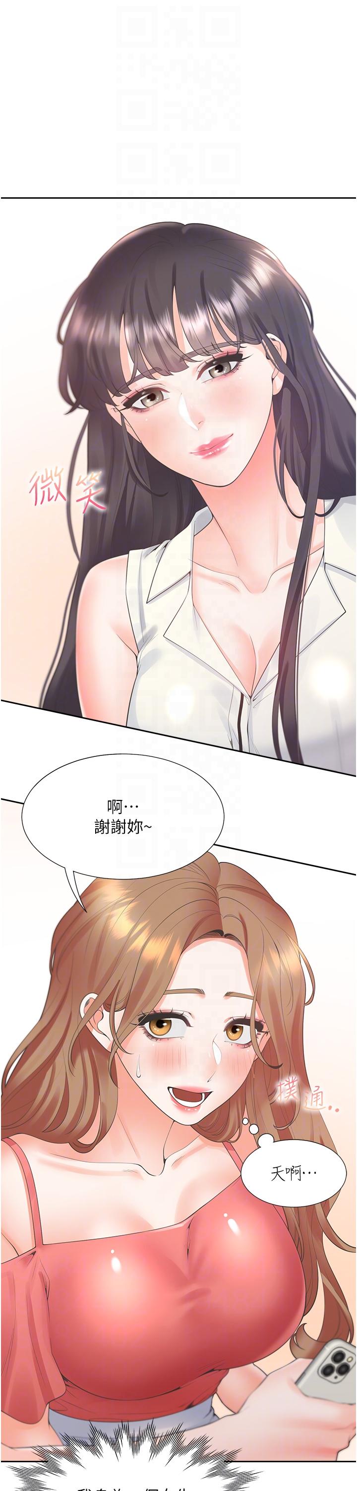 第53话-我们不是普通朋友-同居上下舖-格子17,云河尹（第10张）