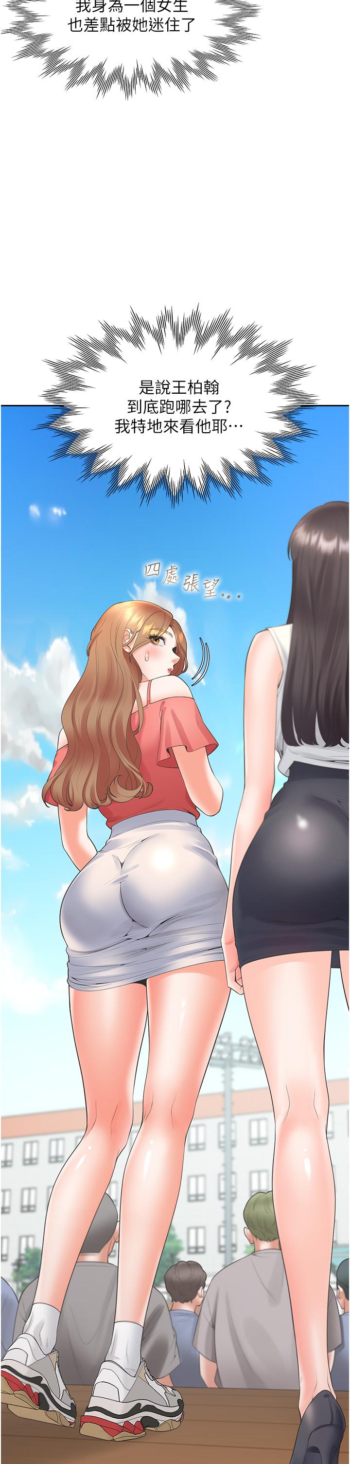 第53话-我们不是普通朋友-同居上下舖-格子17,云河尹（第11张）