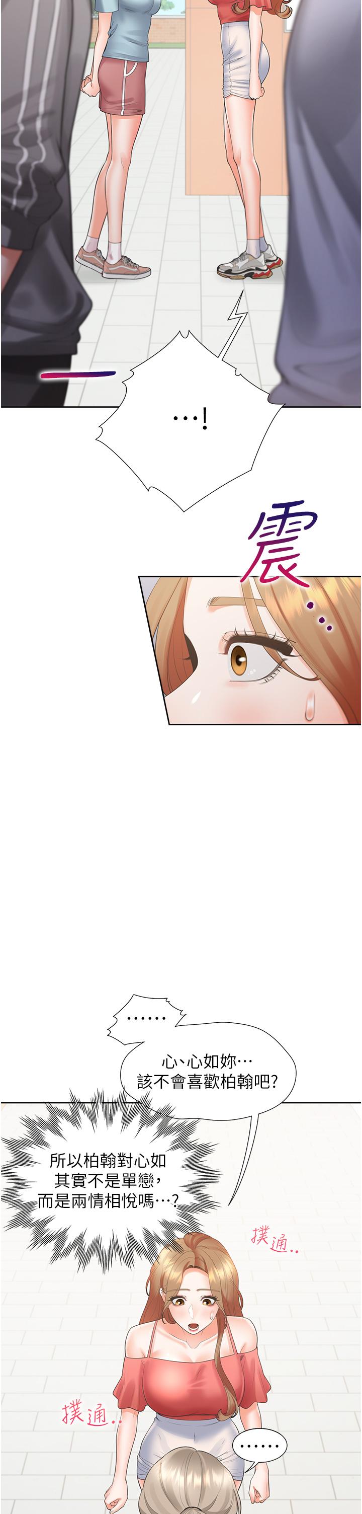 第54话-赢了有亲亲！-同居上下舖-格子17,云河尹（第7张）