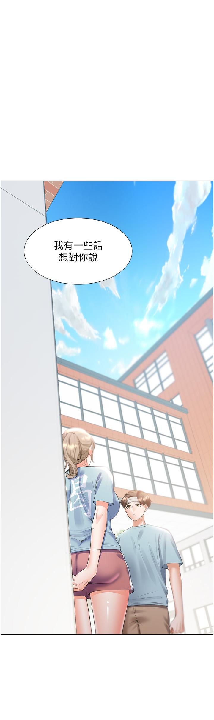 第55话-窄巷间唾液交换-同居上下舖-格子17,云河尹（第2张）