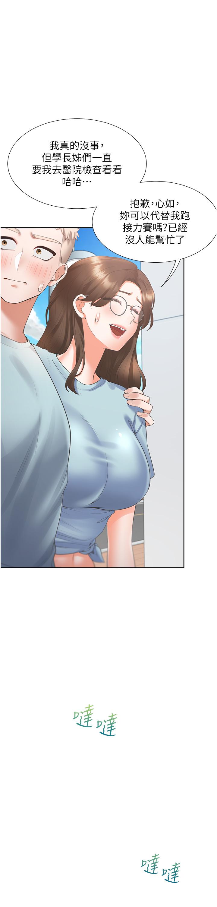 第55话-窄巷间唾液交换-同居上下舖-格子17,云河尹（第8张）