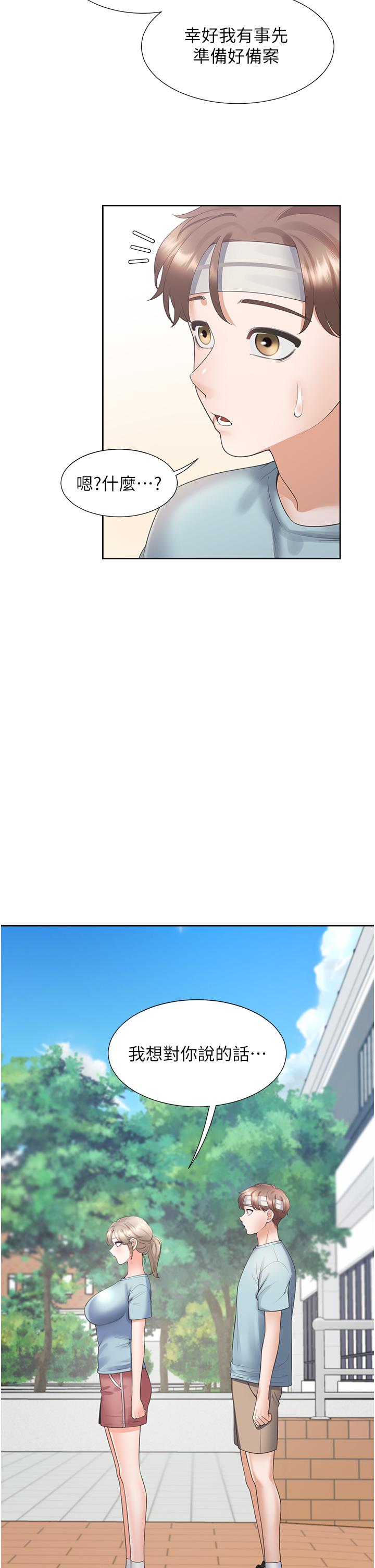 第55话-窄巷间唾液交换-同居上下舖-格子17,云河尹（第11张）