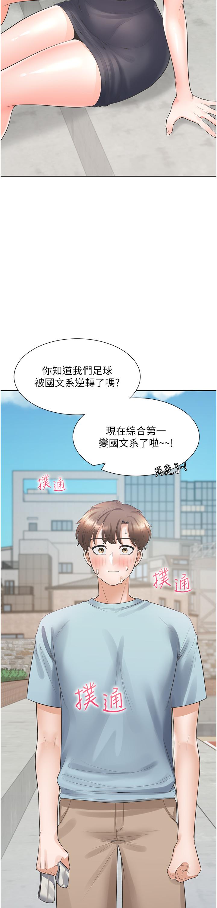 第55话-窄巷间唾液交换-同居上下舖-格子17,云河尹（第19张）