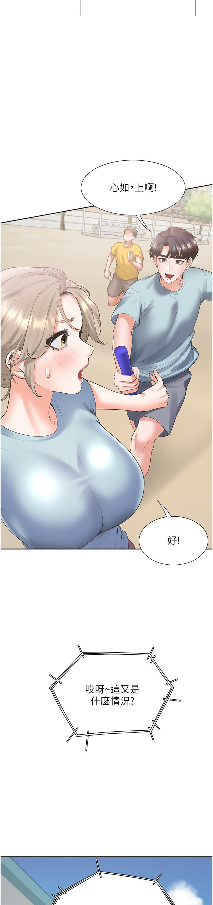 第55话-窄巷间唾液交换-同居上下舖-格子17,云河尹（第25张）