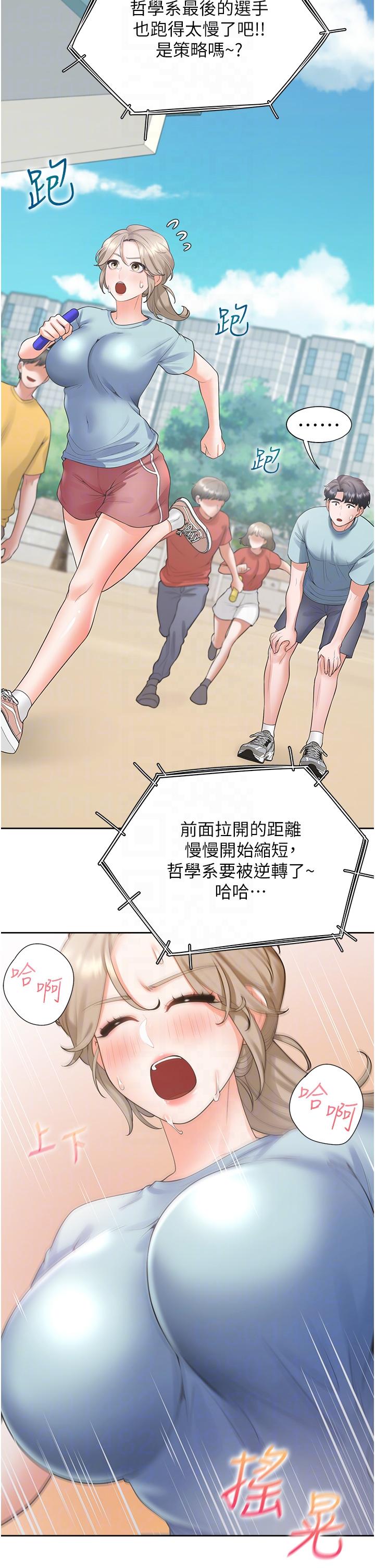 第55话-窄巷间唾液交换-同居上下舖-格子17,云河尹（第26张）