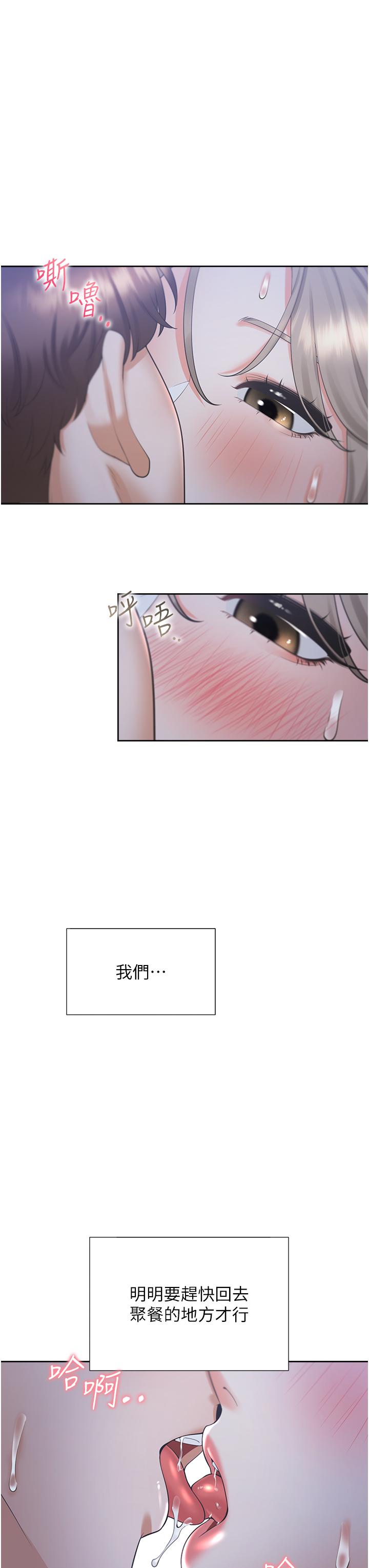 第56话-我今天&hellip;那个没来-同居上下舖-格子17,云河尹（第13张）