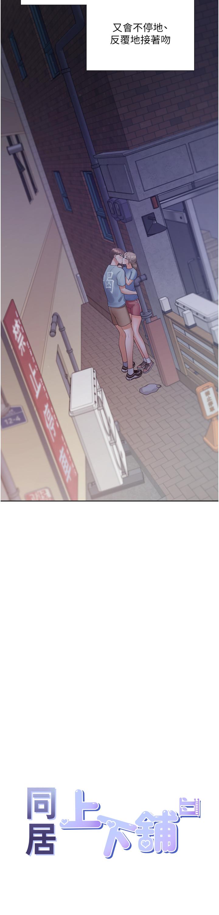 第56话-我今天&hellip;那个没来-同居上下舖-格子17,云河尹（第17张）