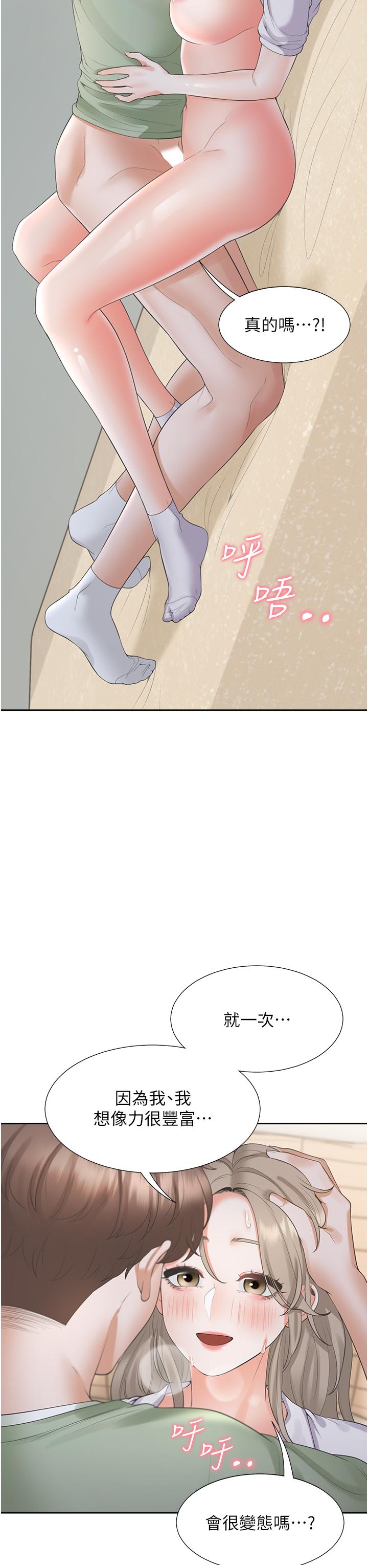第59话-不小心射进去了-同居上下舖-格子17,云河尹（第11张）