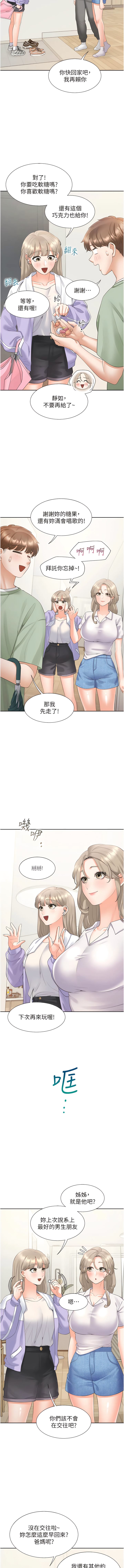 第60话-还想再做一次-同居上下舖-格子17,云河尹（第4张）