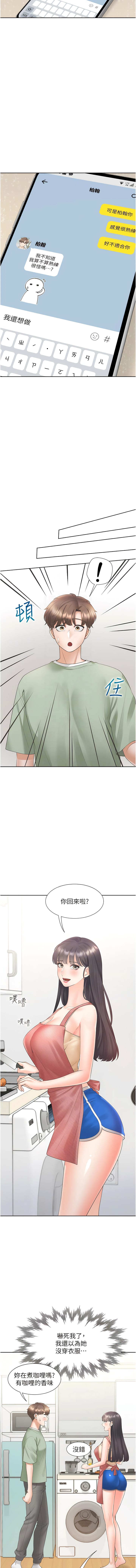 第60话-还想再做一次-同居上下舖-格子17,云河尹（第10张）