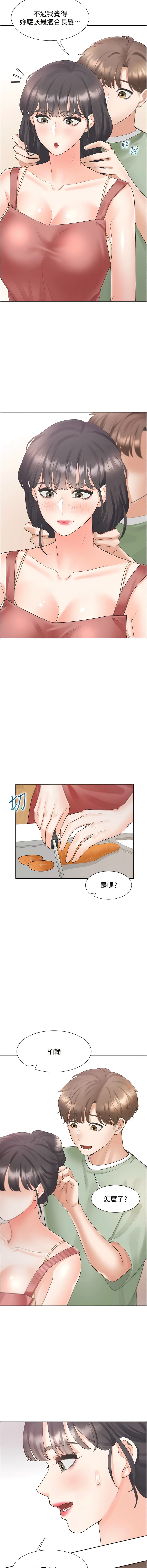 第60话-还想再做一次-同居上下舖-格子17,云河尹（第13张）