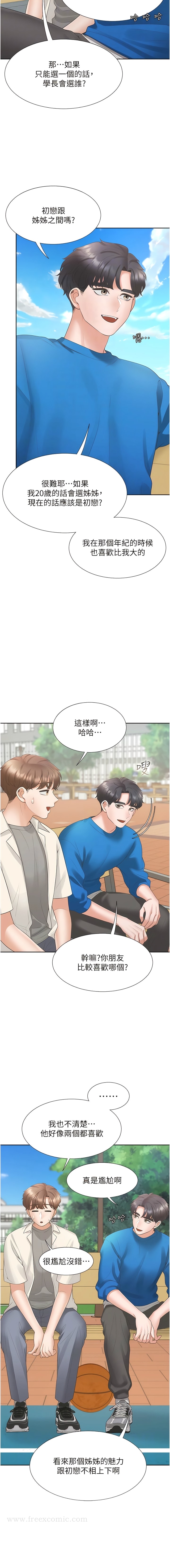 第61话-性福的婚后生活-同居上下舖-格子17,云河尹（第10张）