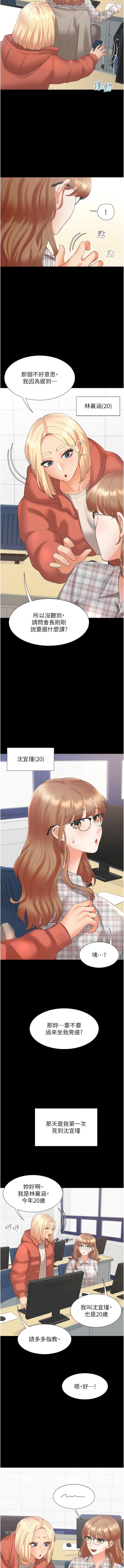 第62话-闺蜜决裂的背后原因-同居上下舖-格子17,云河尹（第9张）