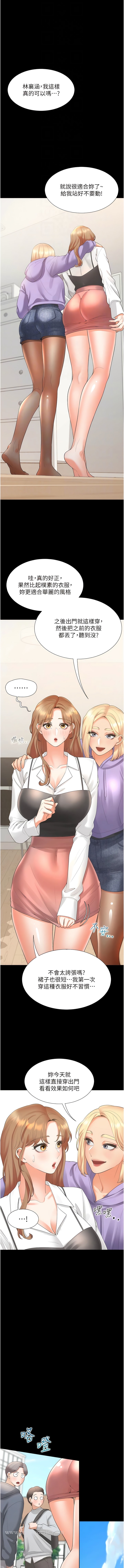 第62话-闺蜜决裂的背后原因-同居上下舖-格子17,云河尹（第12张）