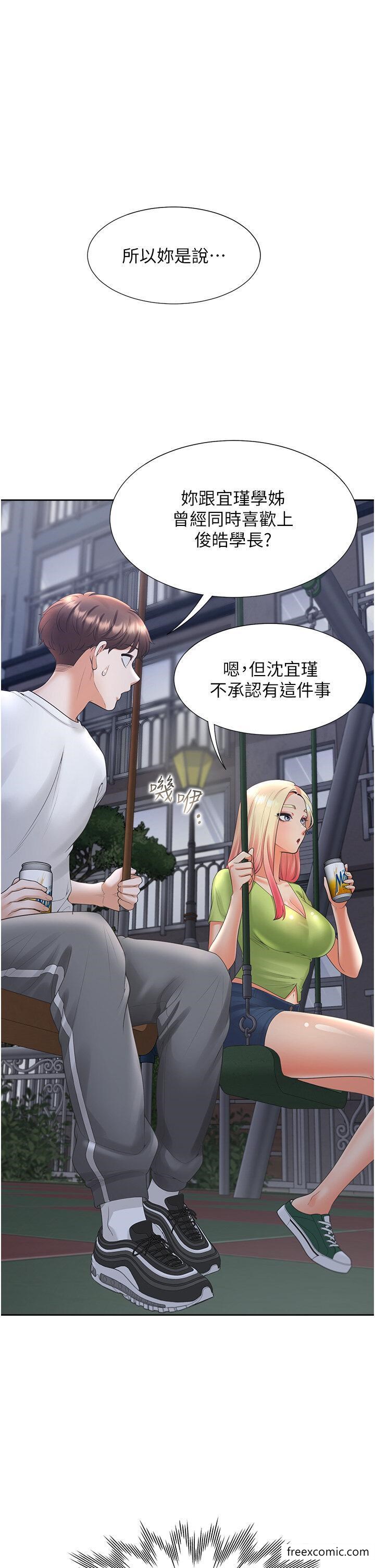 第63话-先下手为强-同居上下舖-格子17,云河尹（第5张）