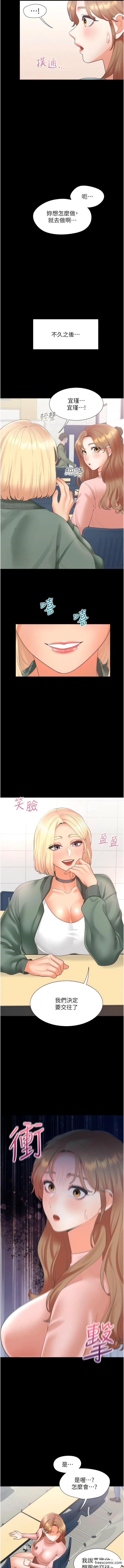 第64话-我们决定交往了-同居上下舖-格子17,云河尹（第7张）