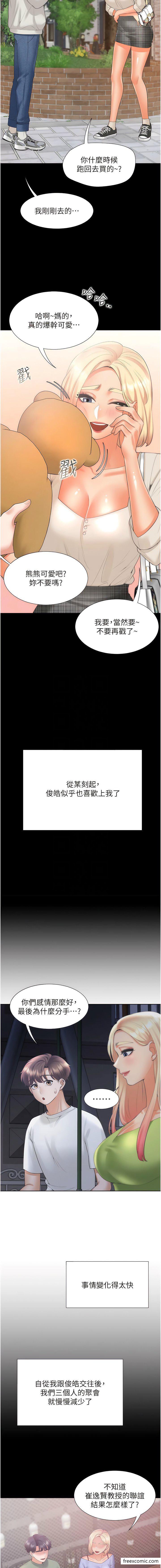 第64话-我们决定交往了-同居上下舖-格子17,云河尹（第11张）