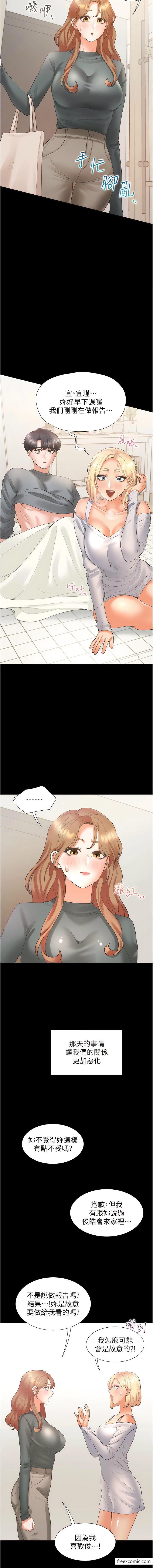 第64话-我们决定交往了-同居上下舖-格子17,云河尹（第13张）