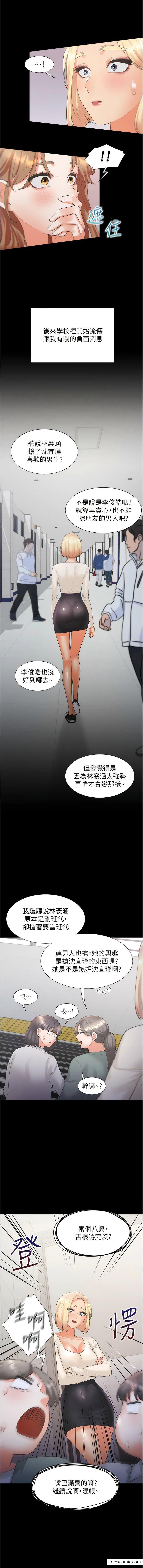 第64话-我们决定交往了-同居上下舖-格子17,云河尹（第14张）