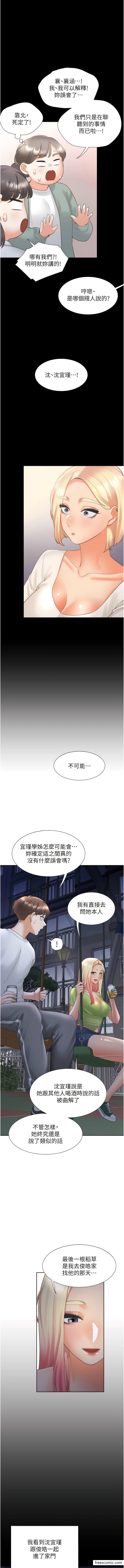 第64话-我们决定交往了-同居上下舖-格子17,云河尹（第15张）