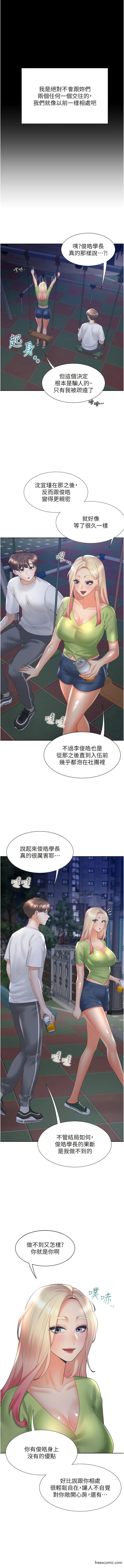 第64话-我们决定交往了-同居上下舖-格子17,云河尹（第17张）
