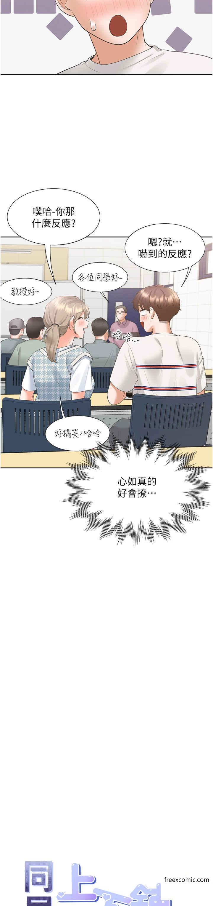 第65话-丹菲姊越发性感的肉体-同居上下舖-格子17,云河尹（第8张）