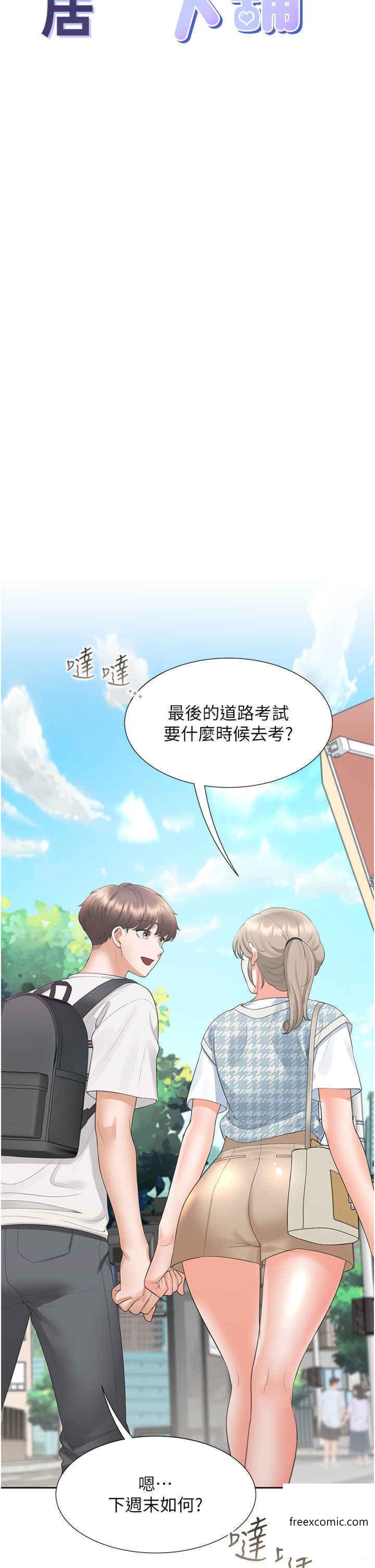 第65话-丹菲姊越发性感的肉体-同居上下舖-格子17,云河尹（第9张）