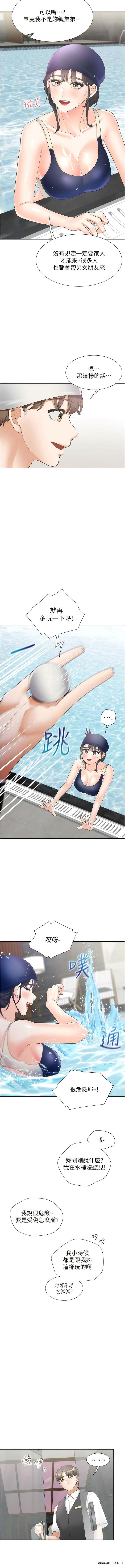 第66话-我们被锁住了？！-同居上下舖-格子17,云河尹（第11张）