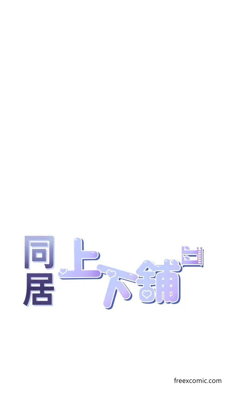 第67话-不分场合发情的两人-同居上下舖-格子17,云河尹（第4张）