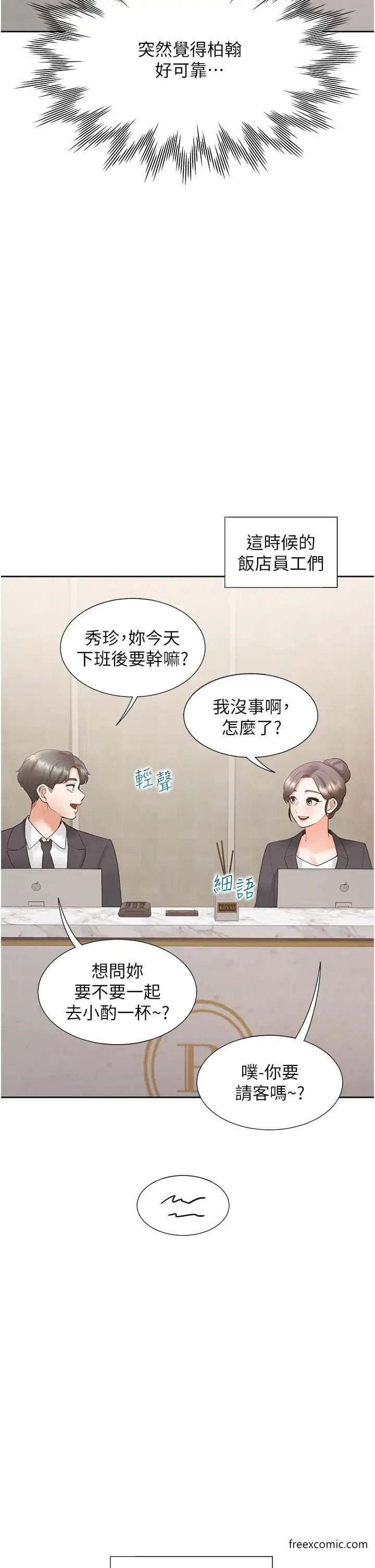 第67话-不分场合发情的两人-同居上下舖-格子17,云河尹（第8张）