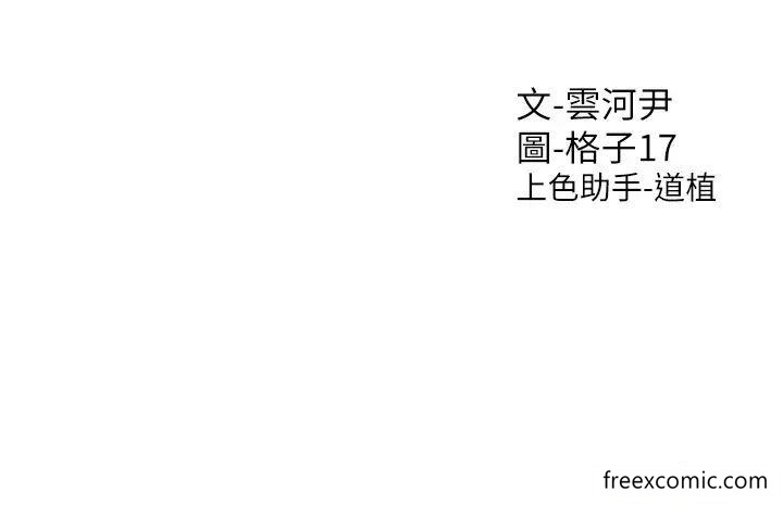 第67话-不分场合发情的两人-同居上下舖-格子17,云河尹（第46张）