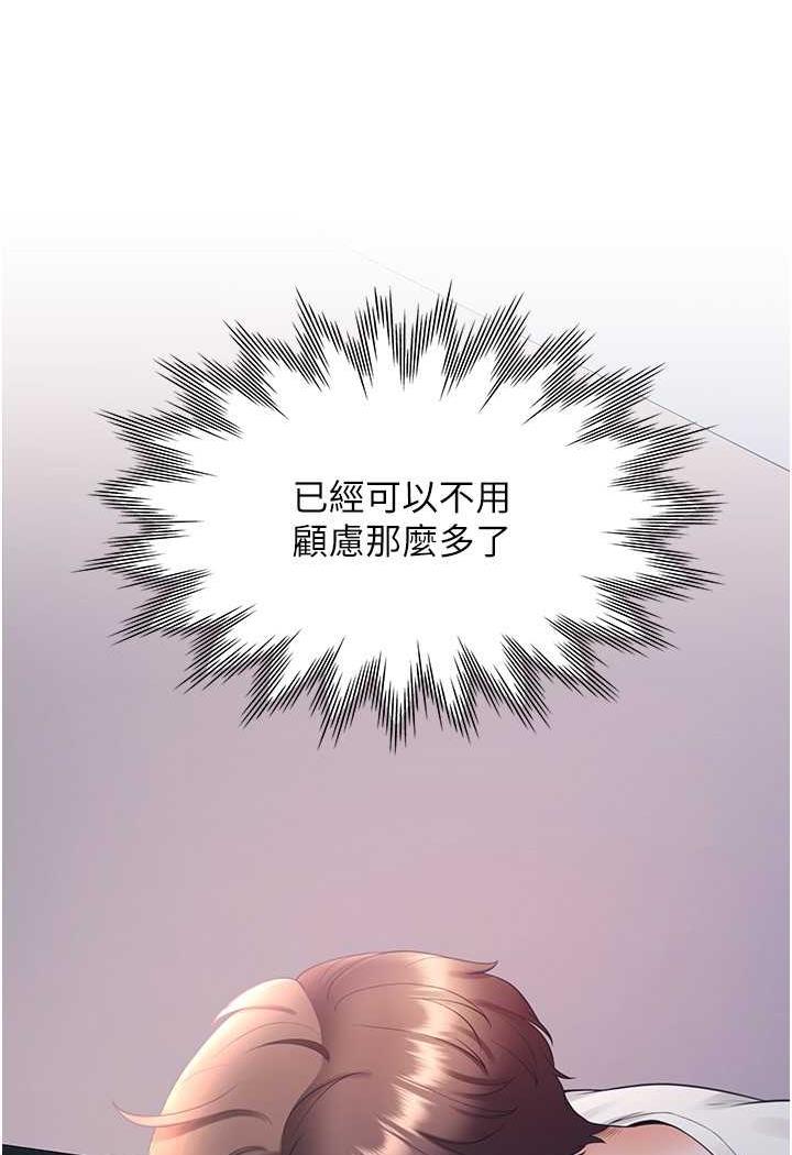 第72话-被抽到发红的蜜臀-同居上下舖-格子17,云河尹（第11张）