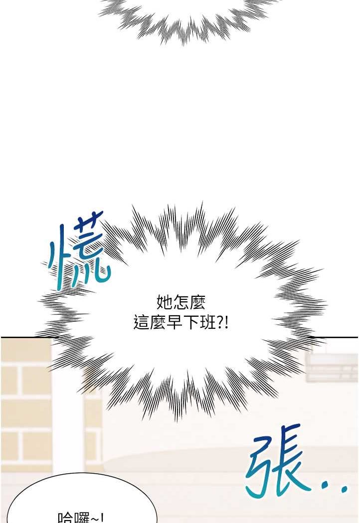 第74话-妳也喜欢柏翰吗?-同居上下舖-格子17,云河尹（第11张）