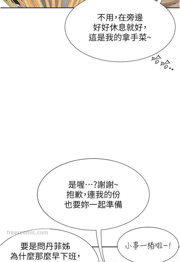 第74话-妳也喜欢柏翰吗?-同居上下舖-格子17,云河尹（第18张）