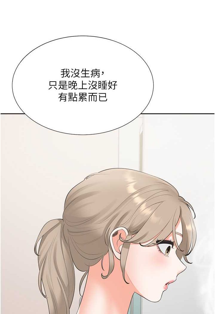 第74话-妳也喜欢柏翰吗?-同居上下舖-格子17,云河尹（第23张）
