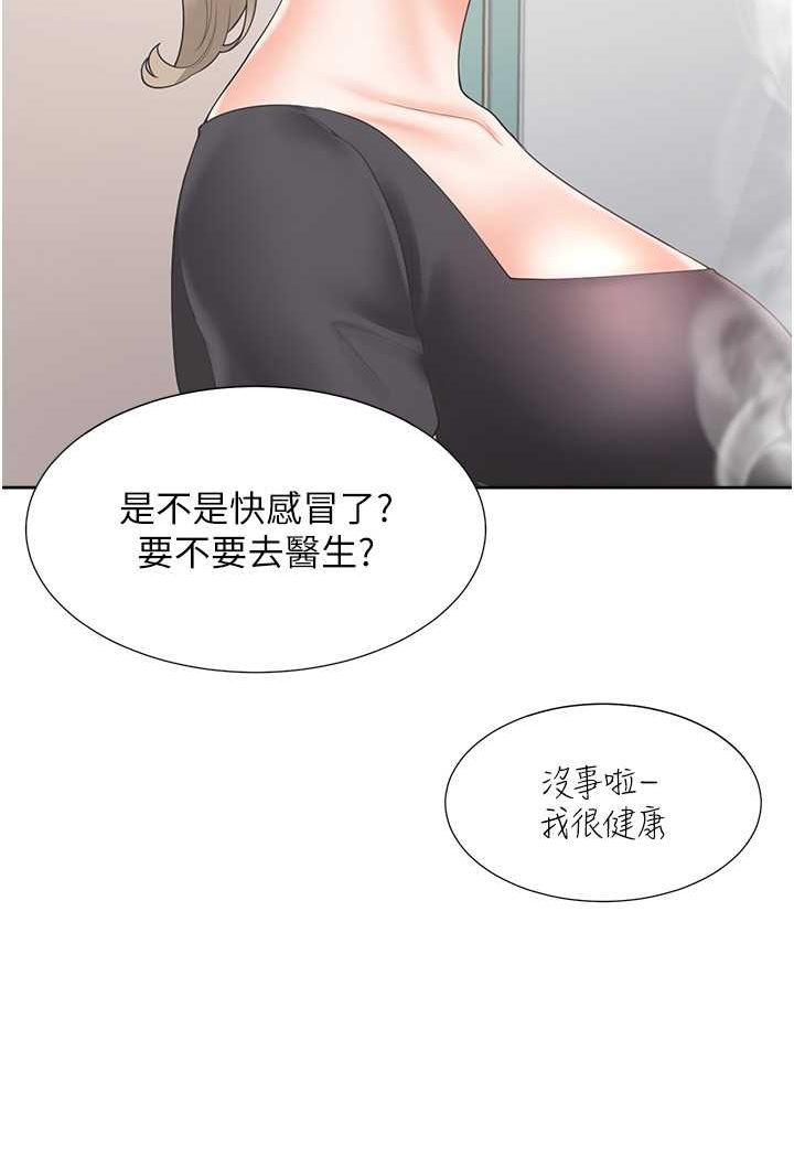 第74话-妳也喜欢柏翰吗?-同居上下舖-格子17,云河尹（第24张）