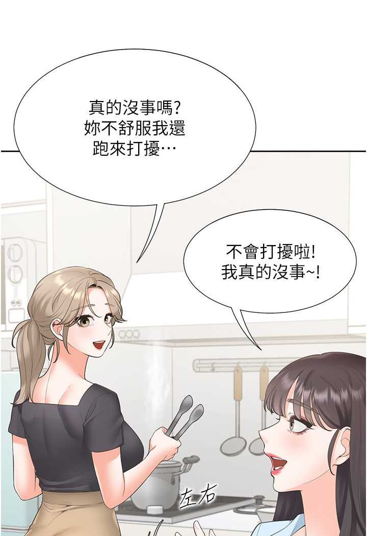 第74话-妳也喜欢柏翰吗?-同居上下舖-格子17,云河尹（第25张）