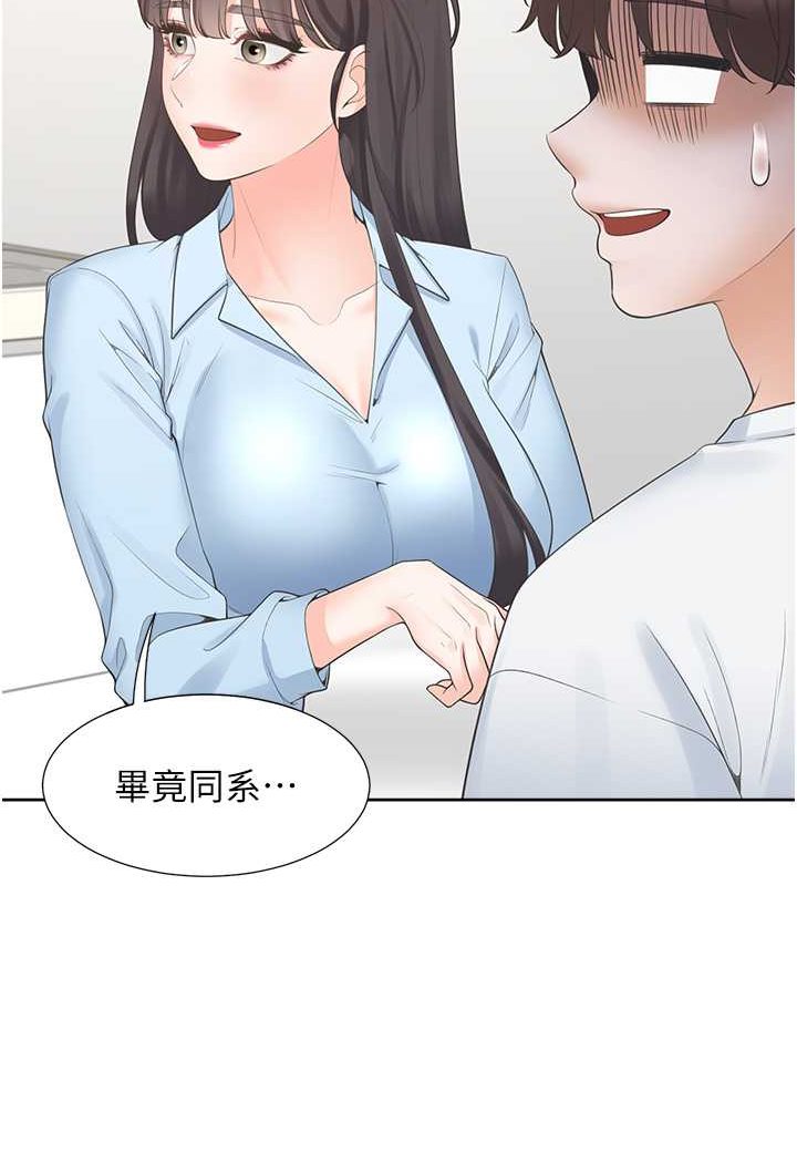 第74话-妳也喜欢柏翰吗?-同居上下舖-格子17,云河尹（第30张）