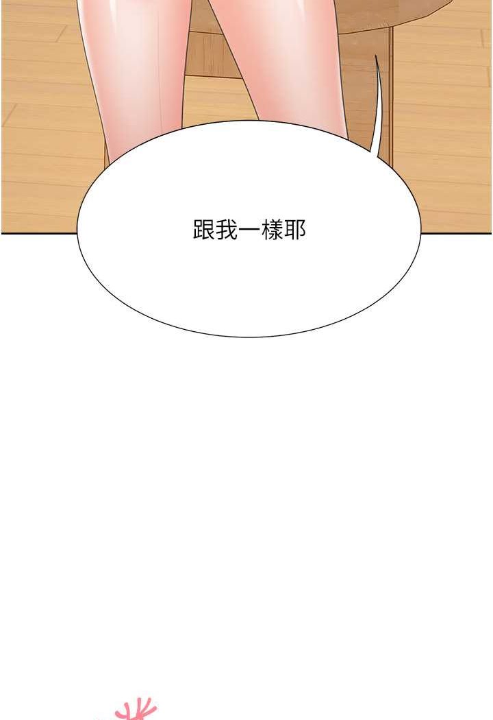 第75话-勾引男人的祕诀-同居上下舖-格子17,云河尹（第4张）