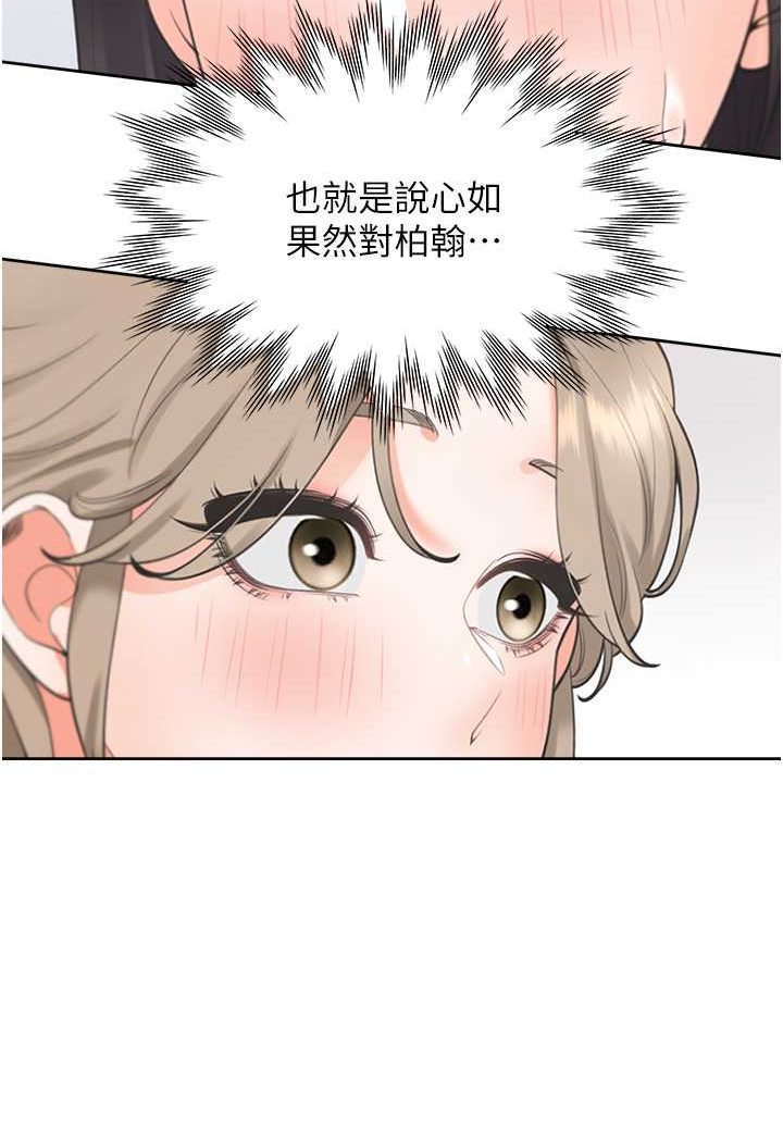 第75话-勾引男人的祕诀-同居上下舖-格子17,云河尹（第11张）