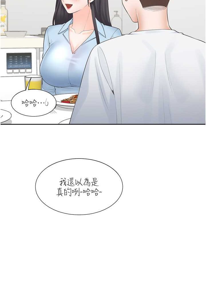 第75话-勾引男人的祕诀-同居上下舖-格子17,云河尹（第19张）