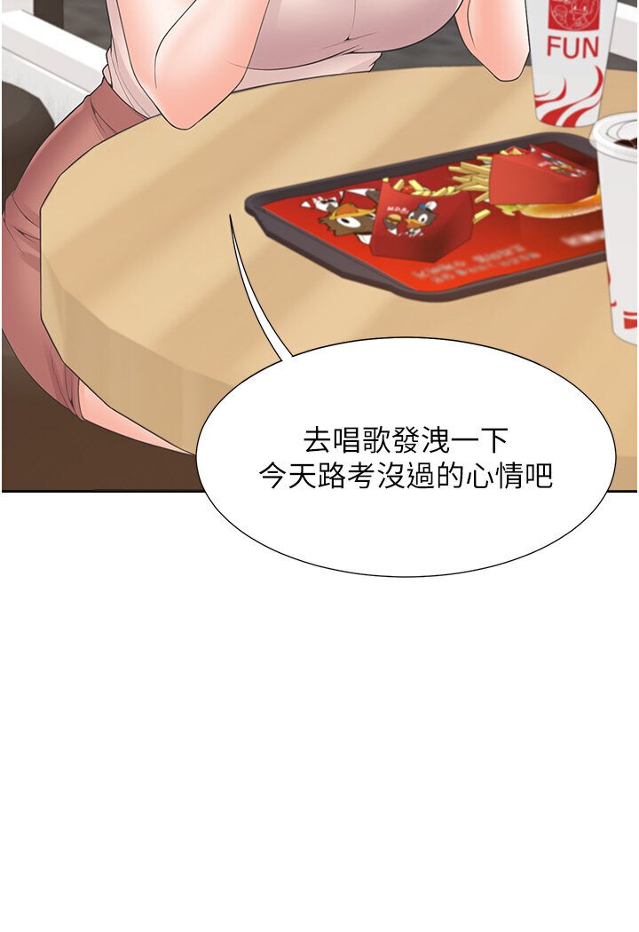 第76话-我是找你来「培养感情」的-同居上下舖-格子17,云河尹（第4张）