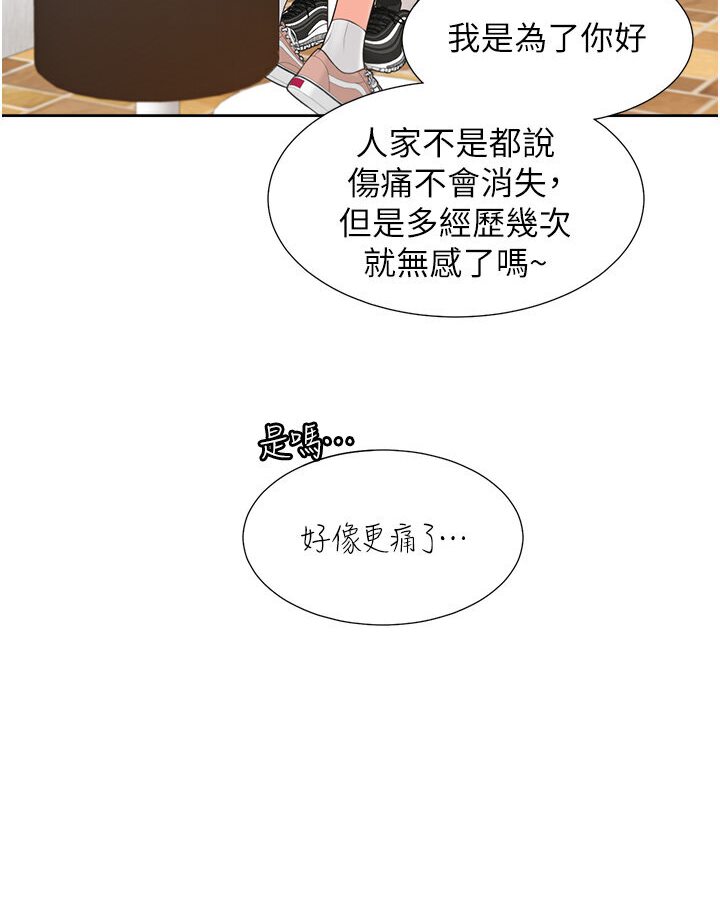 第76话-我是找你来「培养感情」的-同居上下舖-格子17,云河尹（第6张）