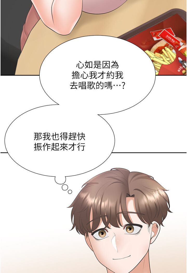 第76话-我是找你来「培养感情」的-同居上下舖-格子17,云河尹（第8张）