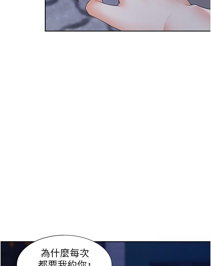 第76话-我是找你来「培养感情」的-同居上下舖-格子17,云河尹（第21张）