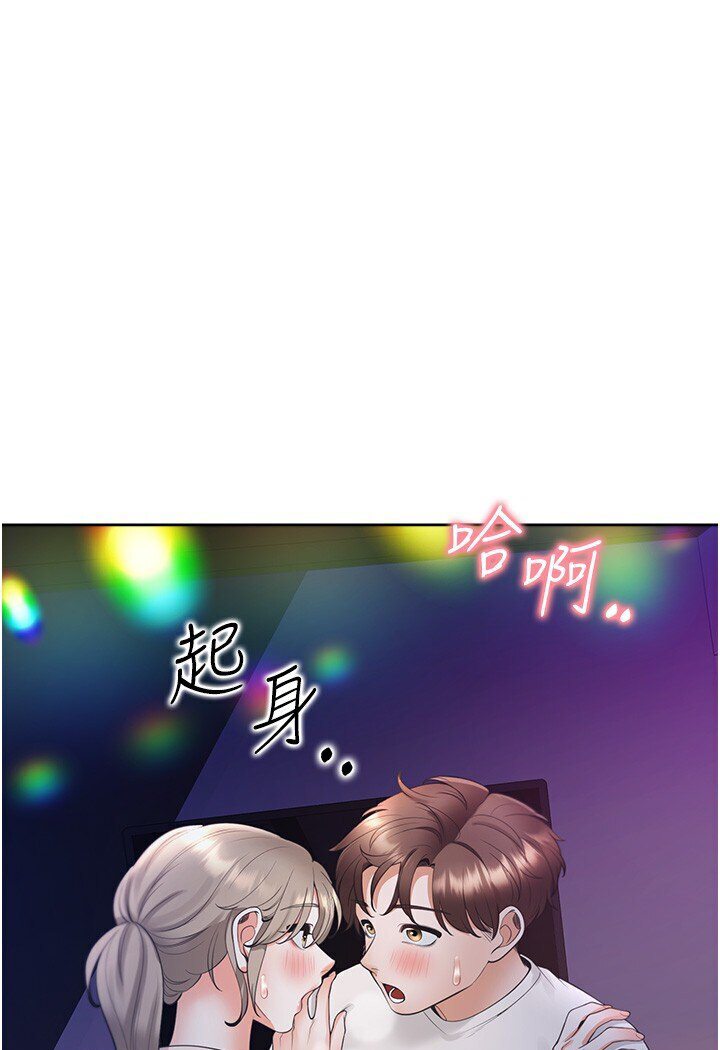 第77话-今天可以射里面-同居上下舖-格子17,云河尹（第29张）